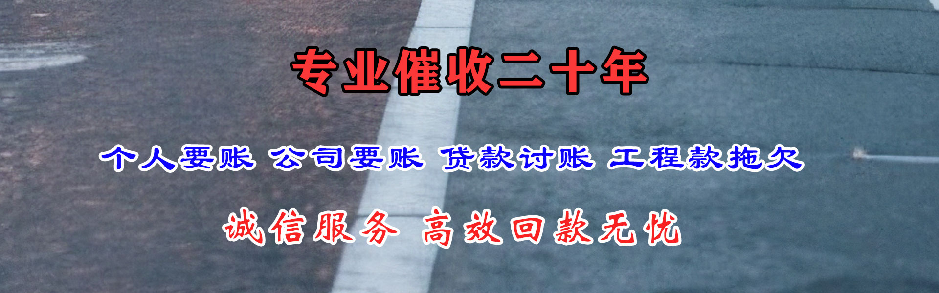 水富清债公司