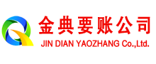 水富收账公司